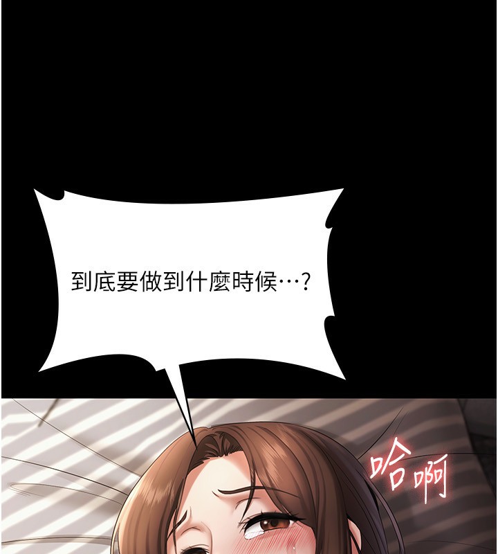 《老闆娘的誘惑》漫画 第32話-被小姑發現的姦情
