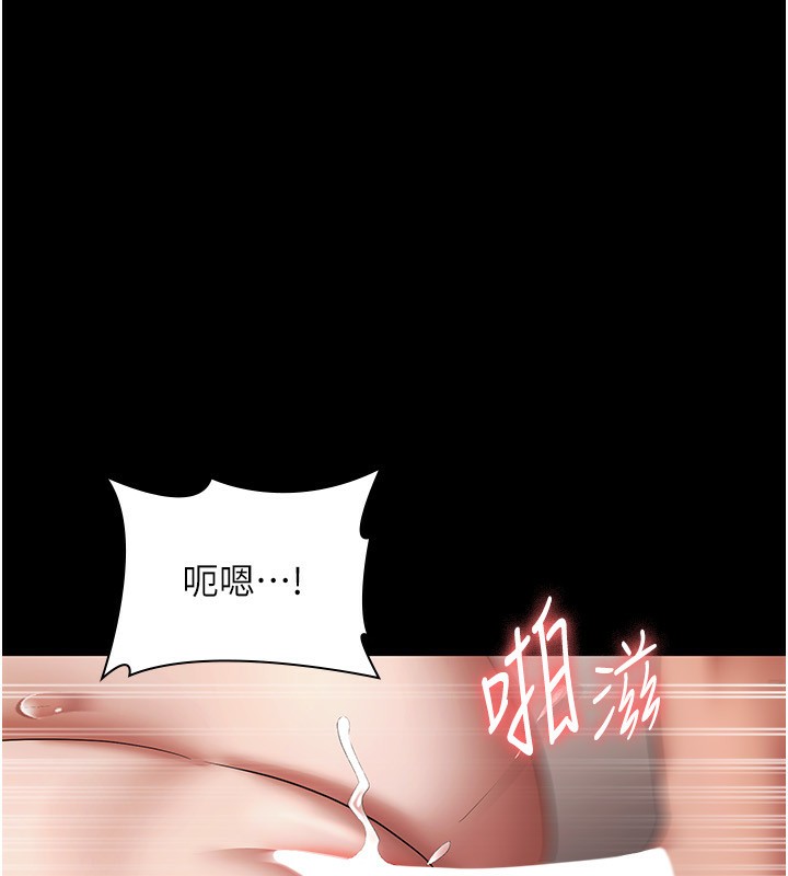 《老闆娘的誘惑》漫画 第32話-被小姑發現的姦情