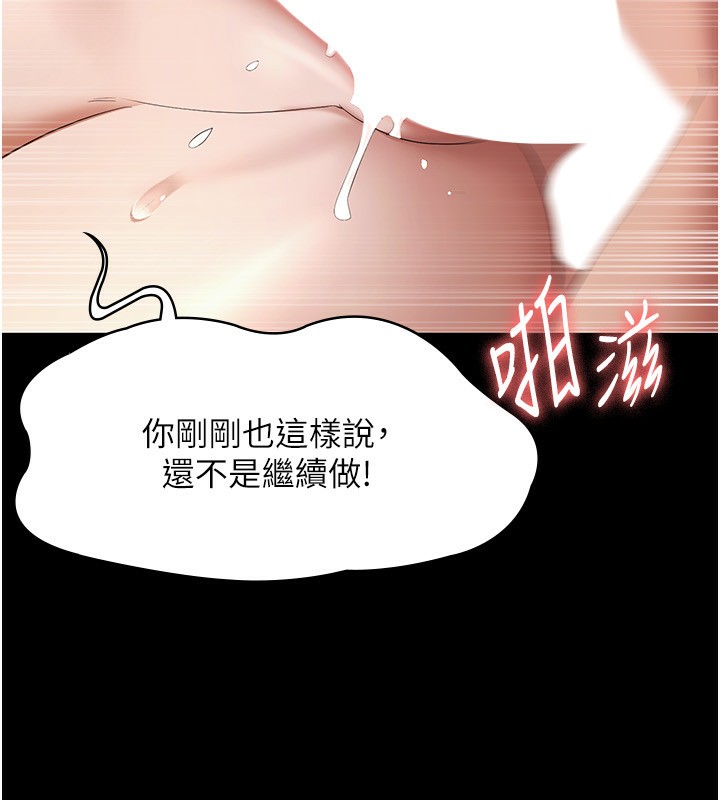 《老闆娘的誘惑》漫画 第32話-被小姑發現的姦情
