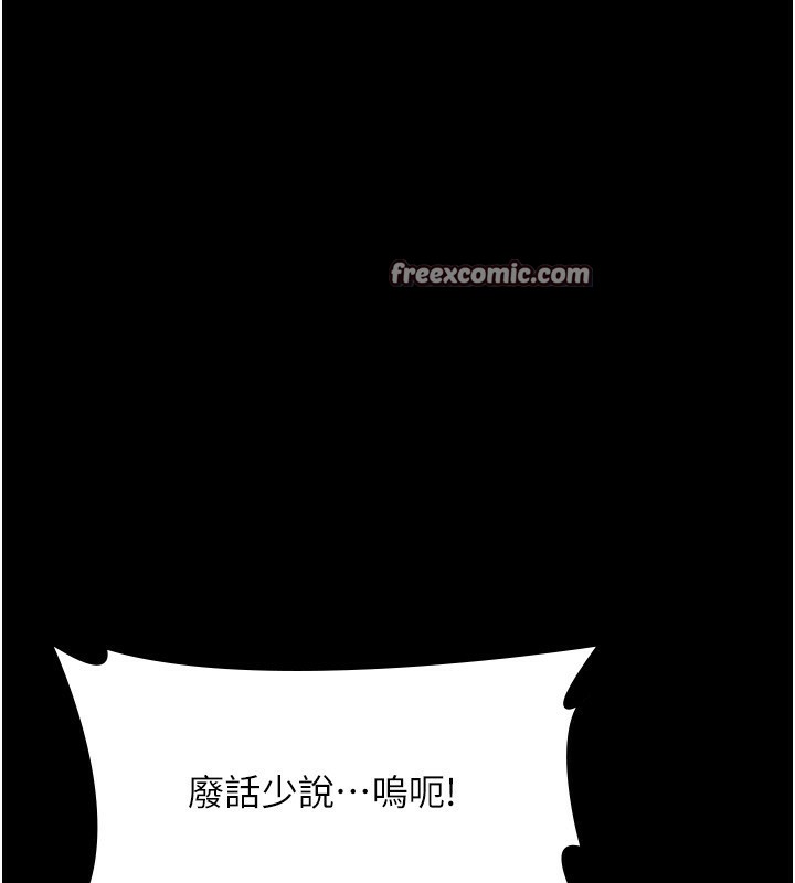 《老闆娘的誘惑》漫画 第32話-被小姑發現的姦情