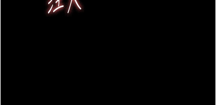 《老闆娘的誘惑》漫画 第32話-被小姑發現的姦情