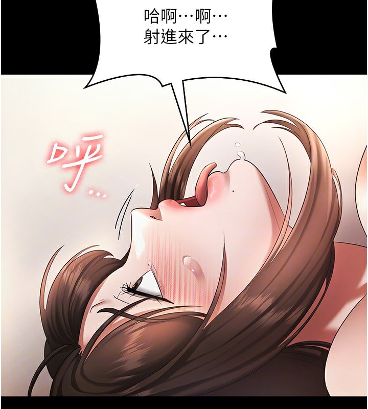 《老闆娘的誘惑》漫画 第32話-被小姑發現的姦情