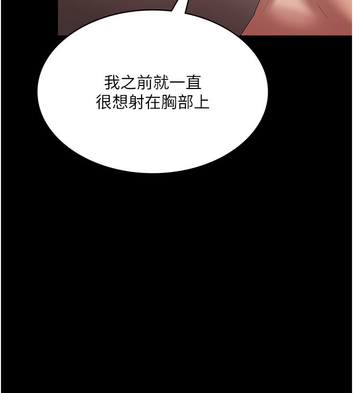 《老闆娘的誘惑》漫画 第32話-被小姑發現的姦情