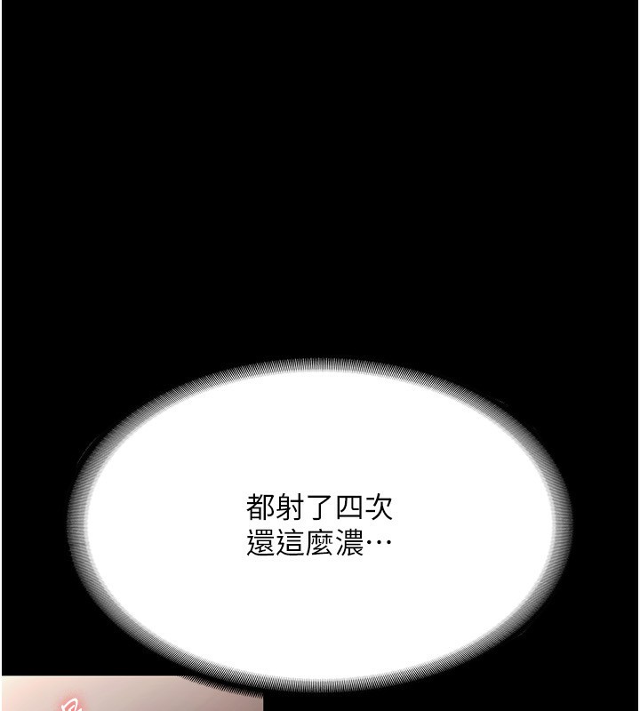 《老闆娘的誘惑》漫画 第32話-被小姑發現的姦情