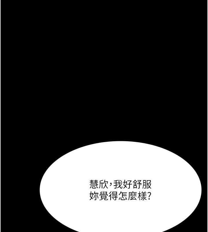 《老闆娘的誘惑》漫画 第32話-被小姑發現的姦情