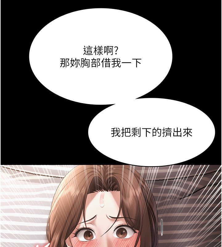 《老闆娘的誘惑》漫画 第32話-被小姑發現的姦情