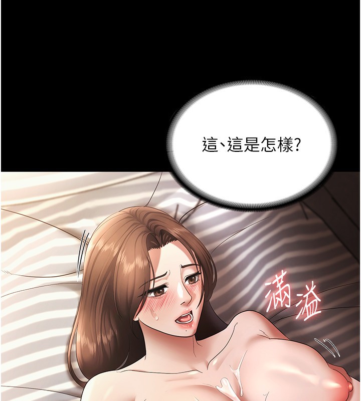 《老闆娘的誘惑》漫画 第32話-被小姑發現的姦情