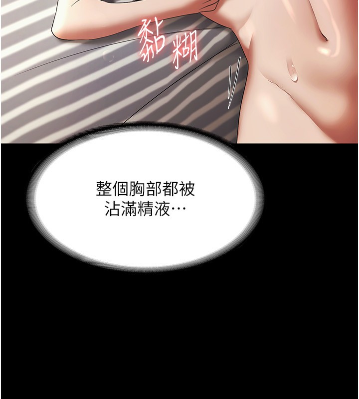 《老闆娘的誘惑》漫画 第32話-被小姑發現的姦情