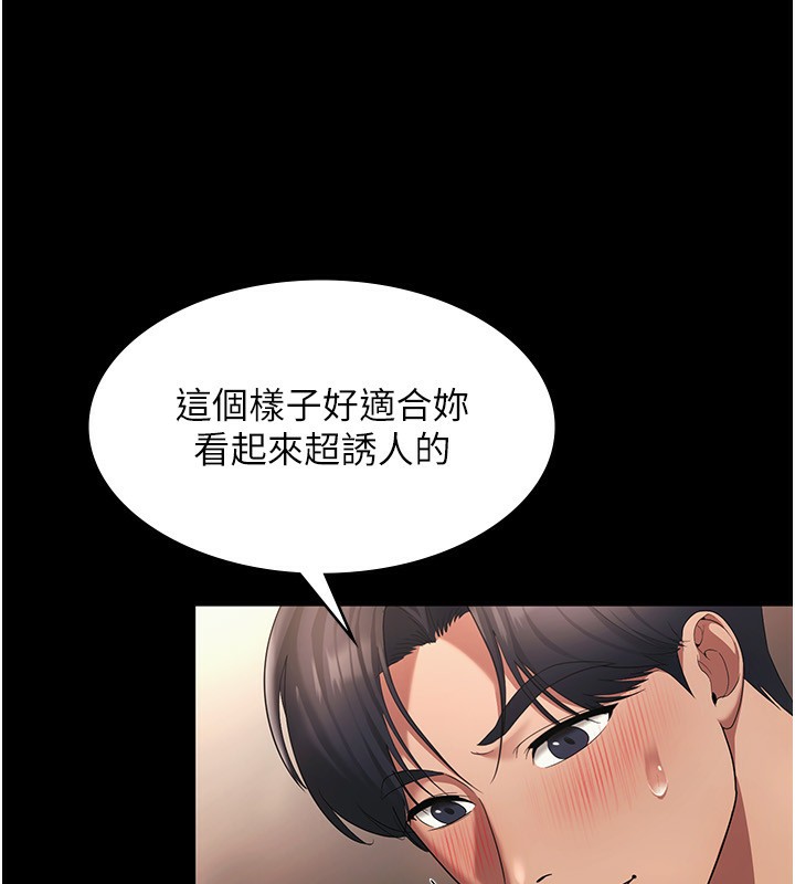 《老闆娘的誘惑》漫画 第32話-被小姑發現的姦情