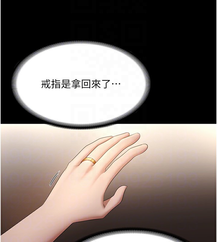 《老闆娘的誘惑》漫画 第32話-被小姑發現的姦情