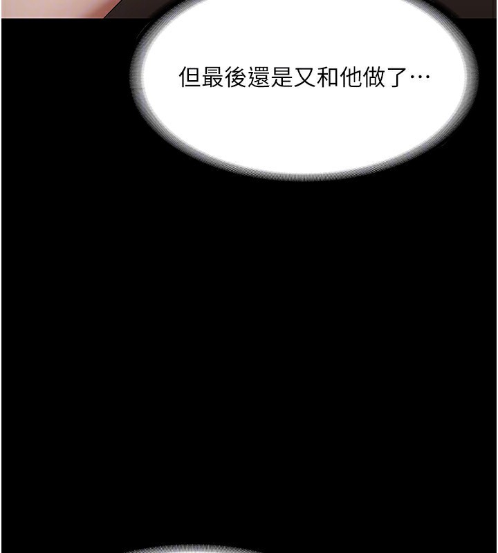 《老闆娘的誘惑》漫画 第32話-被小姑發現的姦情