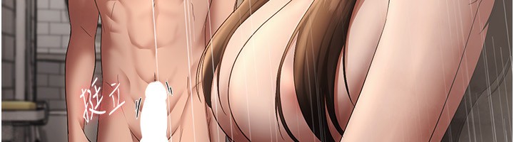 《老闆娘的誘惑》漫画 第32話-被小姑發現的姦情