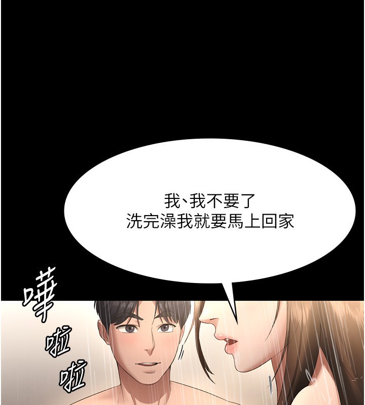 《老闆娘的誘惑》漫画 第32話-被小姑發現的姦情
