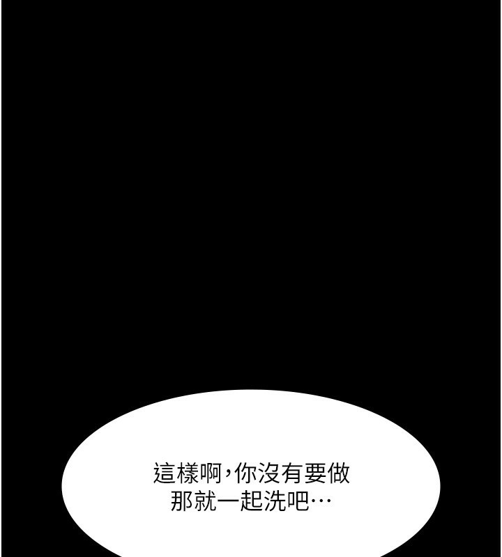《老闆娘的誘惑》漫画 第32話-被小姑發現的姦情