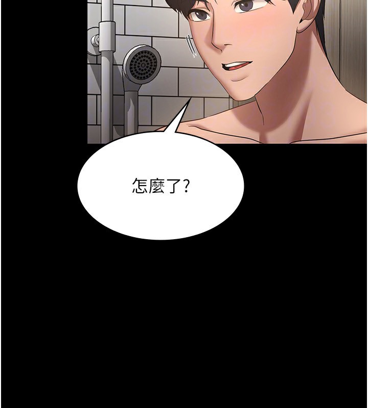 《老闆娘的誘惑》漫画 第32話-被小姑發現的姦情