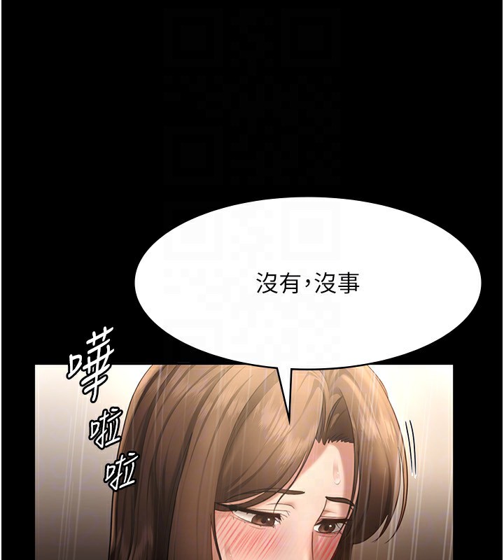《老闆娘的誘惑》漫画 第32話-被小姑發現的姦情