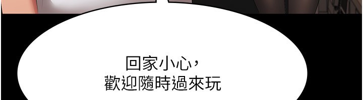 《老闆娘的誘惑》漫画 第32話-被小姑發現的姦情