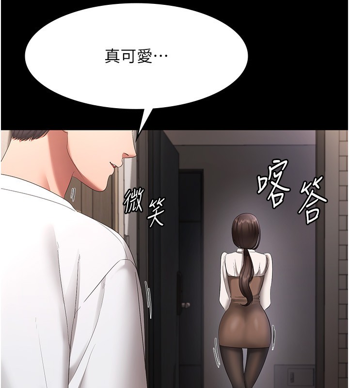 《老闆娘的誘惑》漫画 第32話-被小姑發現的姦情