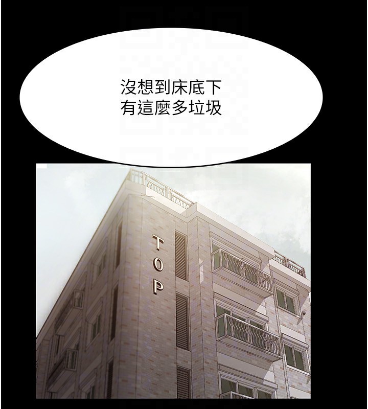 《老闆娘的誘惑》漫画 第32話-被小姑發現的姦情