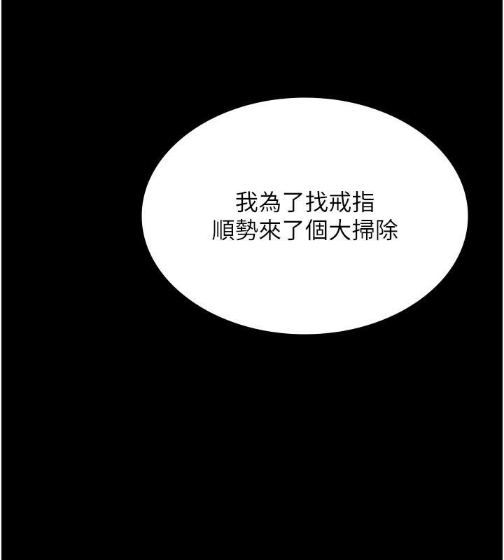 《老闆娘的誘惑》漫画 第32話-被小姑發現的姦情