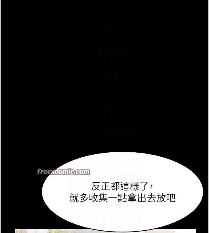《老闆娘的誘惑》漫画 第32話-被小姑發現的姦情