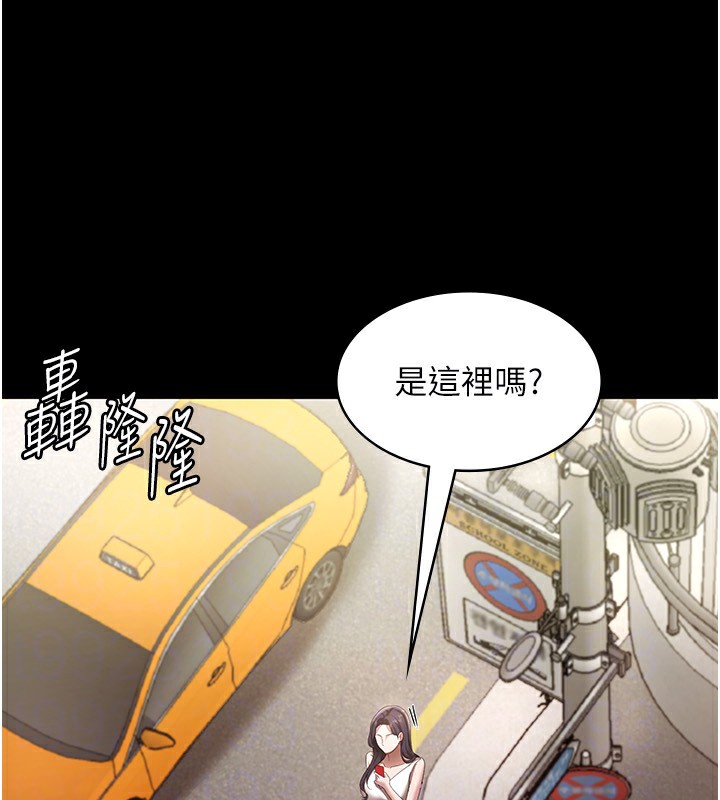 《老闆娘的誘惑》漫画 第32話-被小姑發現的姦情