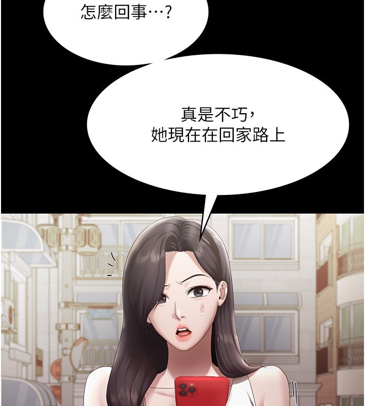 《老闆娘的誘惑》漫画 第32話-被小姑發現的姦情