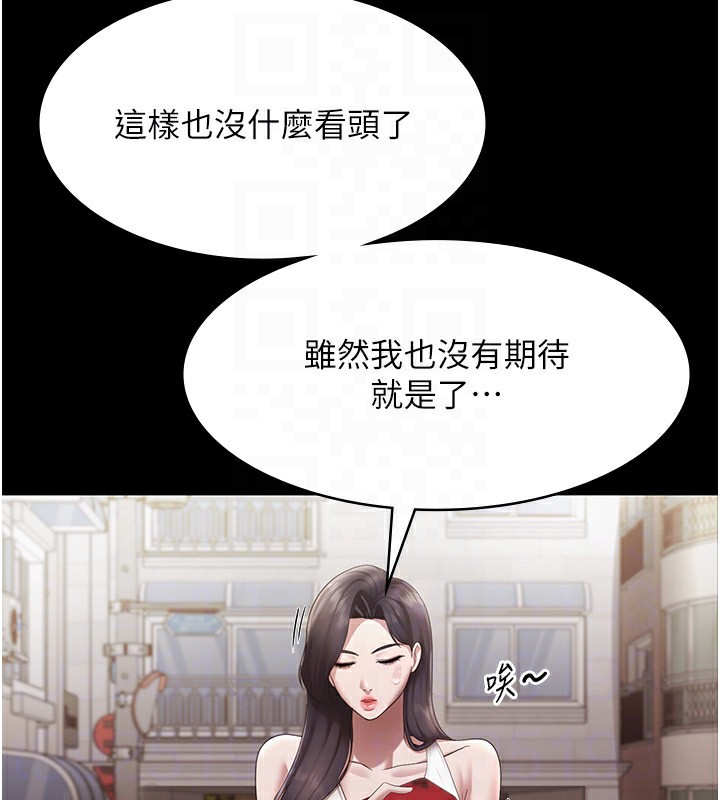 《老闆娘的誘惑》漫画 第32話-被小姑發現的姦情