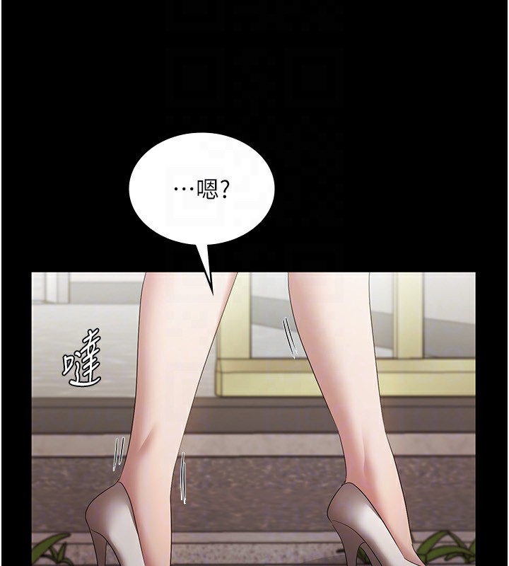 《老闆娘的誘惑》漫画 第32話-被小姑發現的姦情