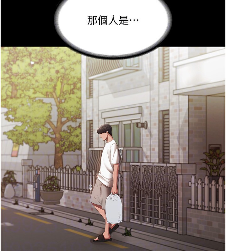 《老闆娘的誘惑》漫画 第32話-被小姑發現的姦情