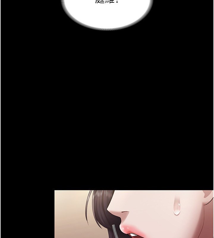 《老闆娘的誘惑》漫画 第32話-被小姑發現的姦情