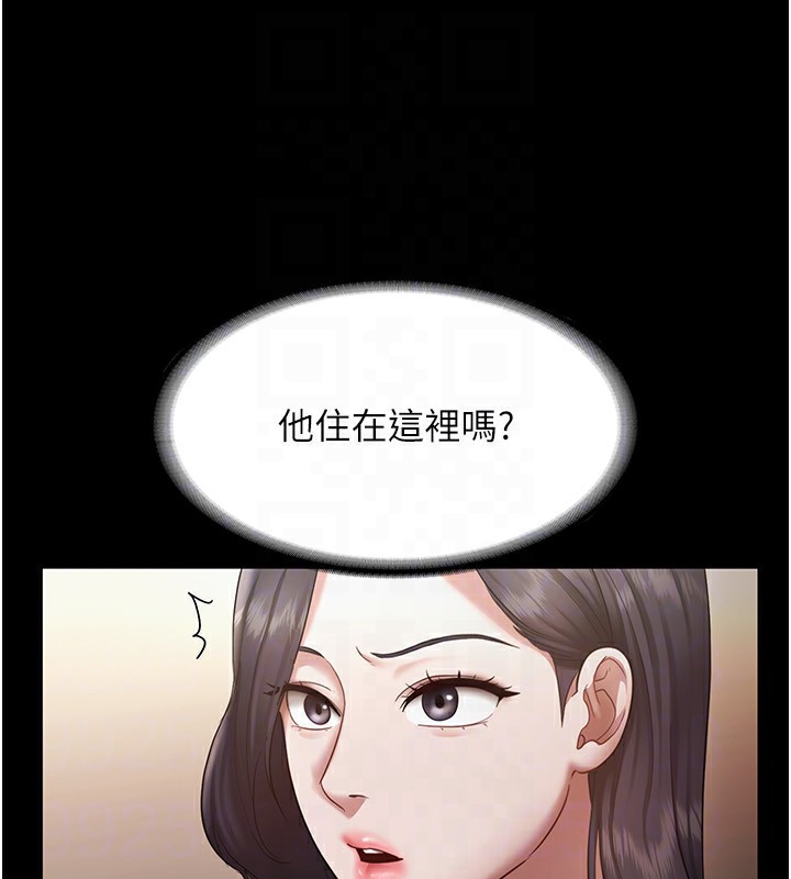 《老闆娘的誘惑》漫画 第32話-被小姑發現的姦情