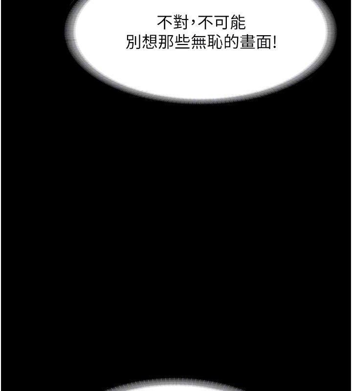 《老闆娘的誘惑》漫画 第32話-被小姑發現的姦情
