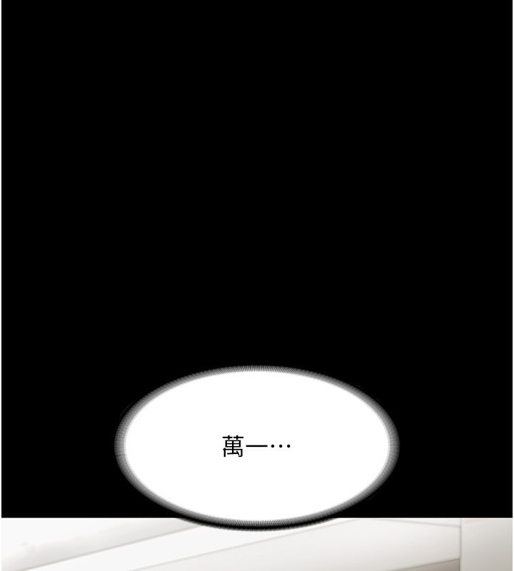 《老闆娘的誘惑》漫画 第32話-被小姑發現的姦情
