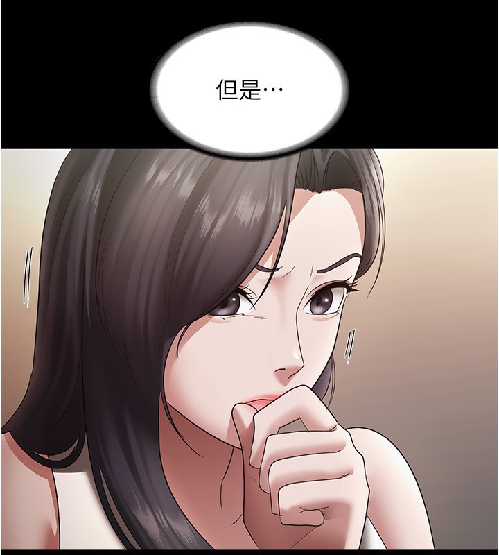 《老闆娘的誘惑》漫画 第32話-被小姑發現的姦情