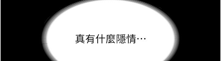 《老闆娘的誘惑》漫画 第32話-被小姑發現的姦情