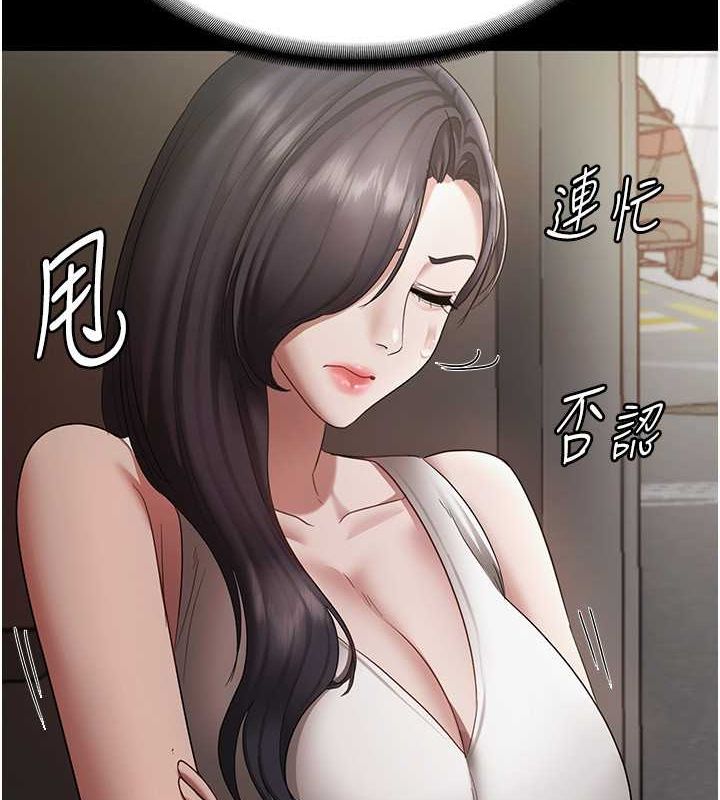 《老闆娘的誘惑》漫画 第33話-洞悉一切的上司