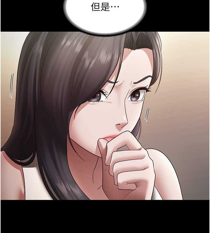 《老闆娘的誘惑》漫画 第33話-洞悉一切的上司