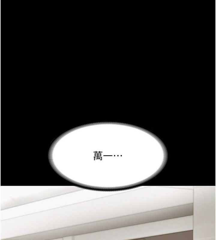 《老闆娘的誘惑》漫画 第33話-洞悉一切的上司