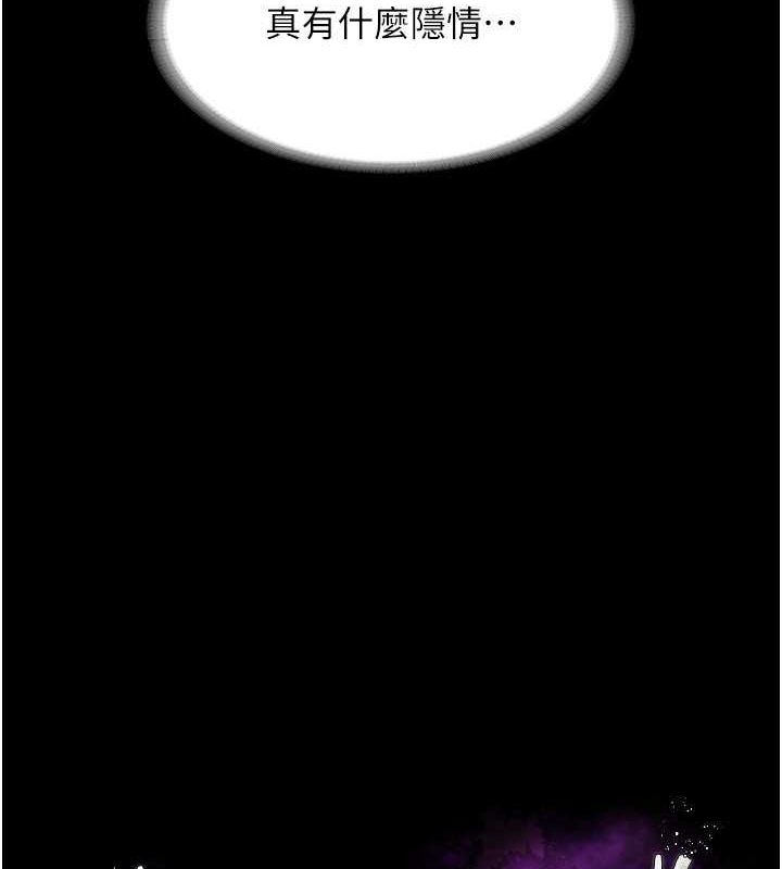 《老闆娘的誘惑》漫画 第33話-洞悉一切的上司