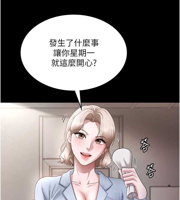 《老闆娘的誘惑》漫画 第33話-洞悉一切的上司