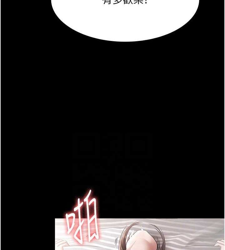 《老闆娘的誘惑》漫画 第33話-洞悉一切的上司