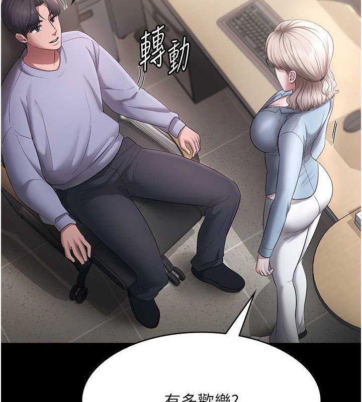 《老闆娘的誘惑》漫画 第33話-洞悉一切的上司
