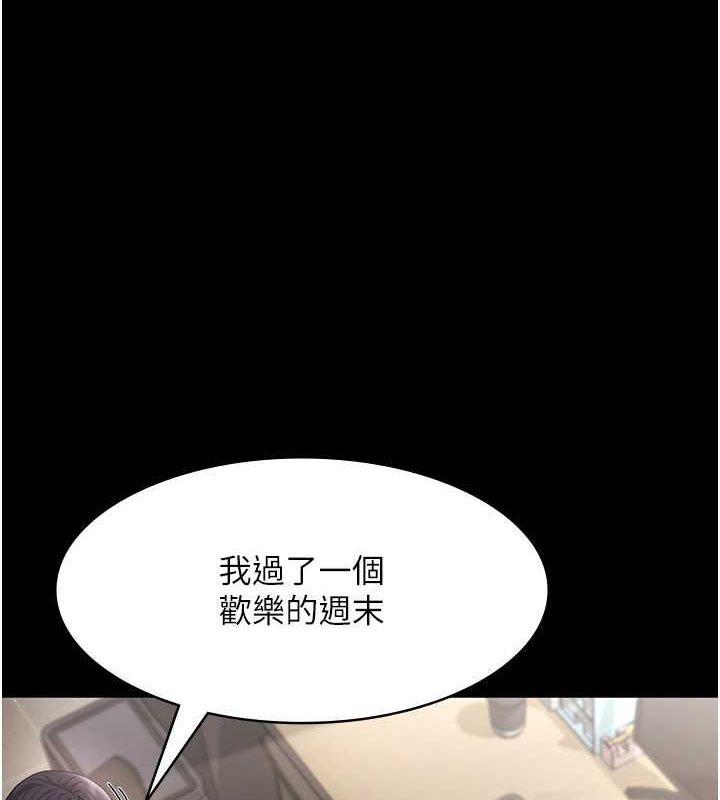 《老闆娘的誘惑》漫画 第33話-洞悉一切的上司