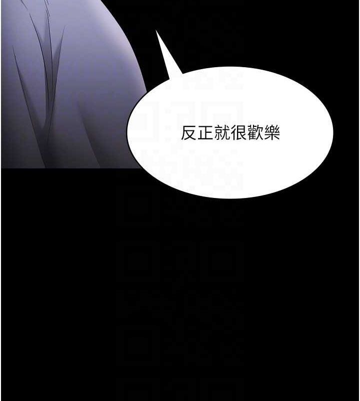 《老闆娘的誘惑》漫画 第33話-洞悉一切的上司