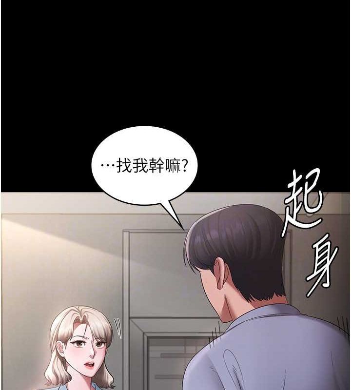 《老闆娘的誘惑》漫画 第33話-洞悉一切的上司