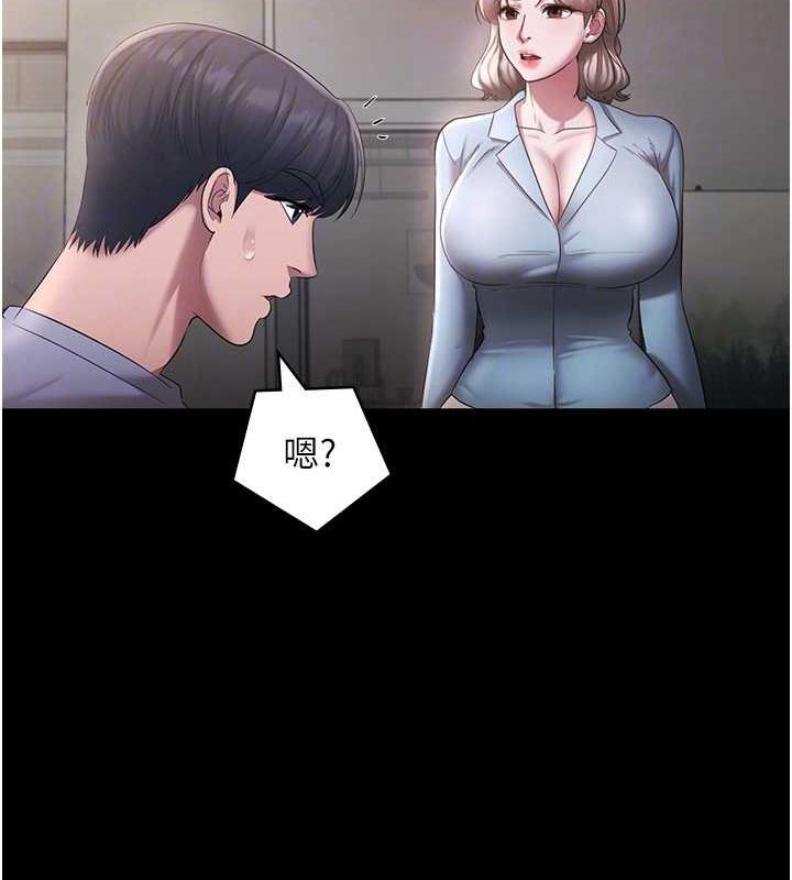《老闆娘的誘惑》漫画 第33話-洞悉一切的上司