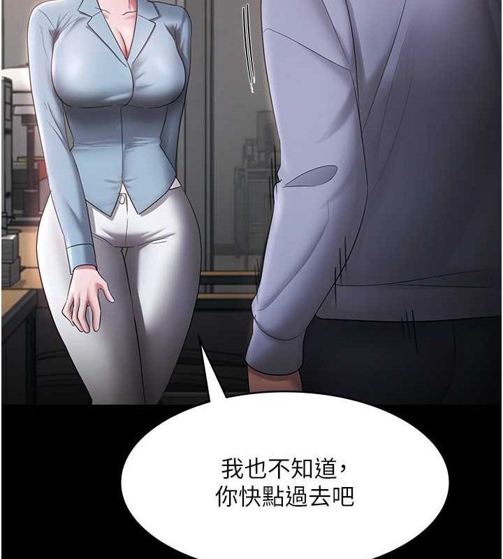 《老闆娘的誘惑》漫画 第33話-洞悉一切的上司