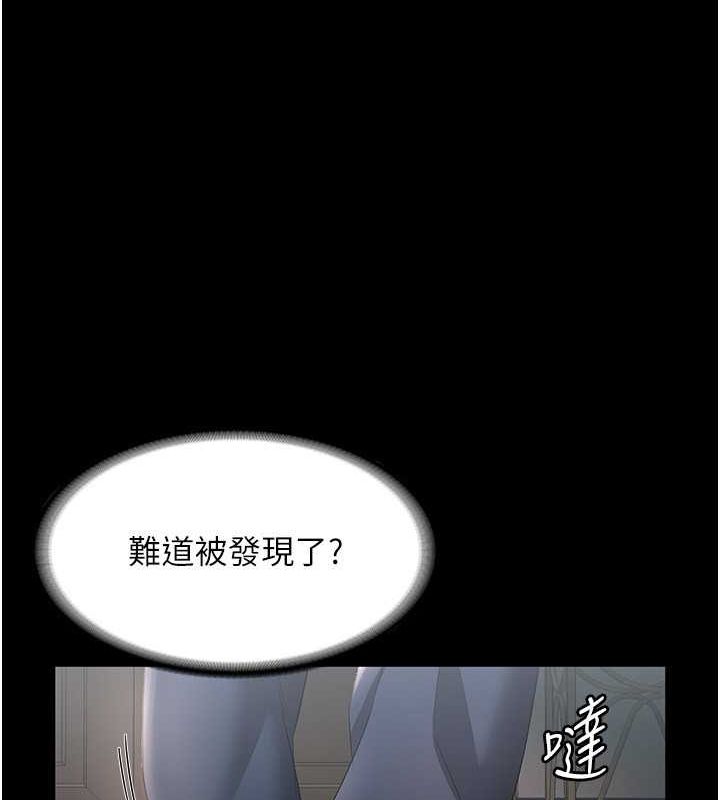 《老闆娘的誘惑》漫画 第33話-洞悉一切的上司