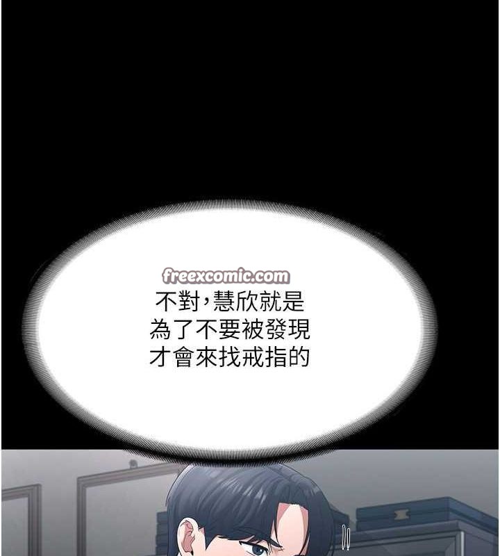 《老闆娘的誘惑》漫画 第33話-洞悉一切的上司